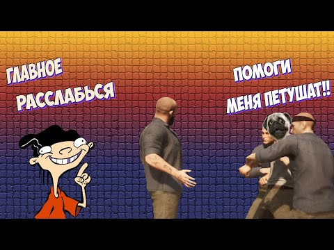 Видео: Новенький - A Way Out- Часть 1.