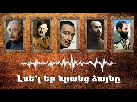 Video: Նշանավոր տուն