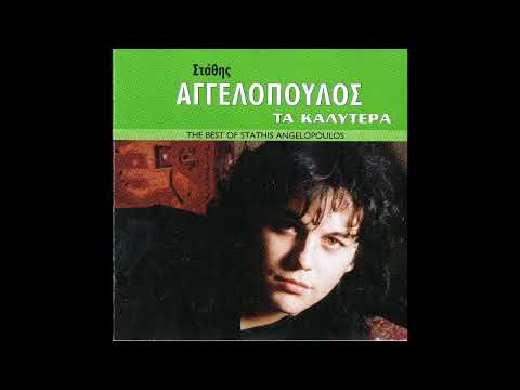 Έλα και μη