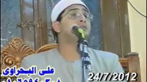 الشيخ محمود الشحات - سورة التحريم وقصار 24.07.2012