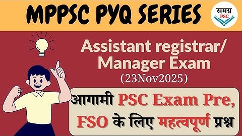 MPPSC Assistant Registrar / Manager Exam 2024 Important for All PSC Exam 