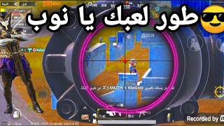 2 دقيقة من العظمه PUBG MOBILE