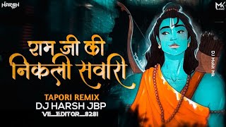 Ram Ji Ki Nikli Sawari Dj Song Nacho Mix- DJ Rohit Mumbai| Ram Navami Spl JayShriRam Dj Song 2023