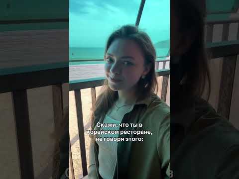 Меню в корейском ресторане #жизньвкорее #мужкореец #корейскийязык #кореяработа #кореяучеба