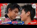 Lost to Light อยากจะดังหรือยังนะ | EP.2 (2/4) [ENG SUB]
