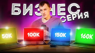 🔥 MSI бизнес-серия - выбираем ноутбук для работы! 💻