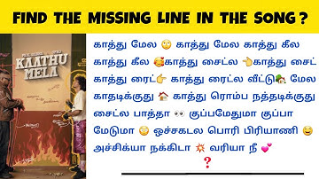 Find the missing line in the Song | Tamil Songs | Ponder Riddles | part 5 | #quiz #Riddles #song