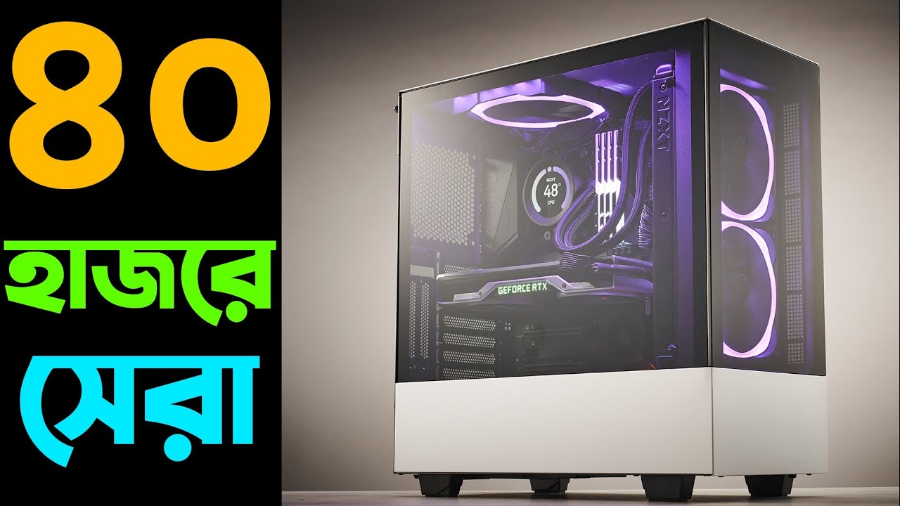 Best pc build under 40000 in Bangladesh 40k pc build 2023 YouTube