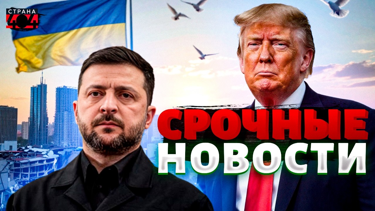 ТОЛЬКО ЧТО! Трамп ошарашил: Путин готов подписать МИР. Армию РФ подняли на смех в НАТО / ГЛАВНОЕ