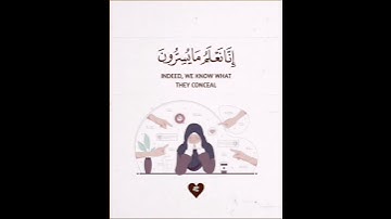 فلا يحزنك قولهم إنا نعلم ما يسرون وما يعلنون | سورة يس | القارئ أحمد خضر
