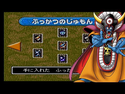 ドラゴンクエスト　剣神 Kenshin Dragon Quest All Spell of Restoration - YouTube