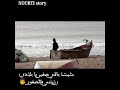 Bad Flow Story Whatssap Flouka أفضل ستوري واتساب فلوكة 