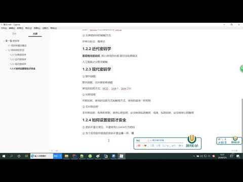 07 尚硅谷JAVA 如何设置密码保证安全