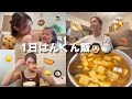 料理すらしたくない日の1日ご飯密着🍚