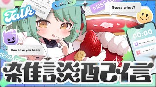 【㊗40000人/記念雑談】1ヶ月と40000人を祝して、ゆるだらまったりおしゃべり🐱ฅ´-【#ねこたん沼】