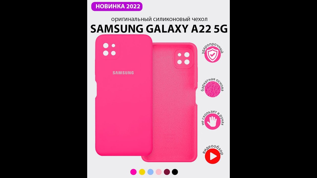 Чехол бампер Silicone Case для Samsung Galaxy A22 5G (розовый)