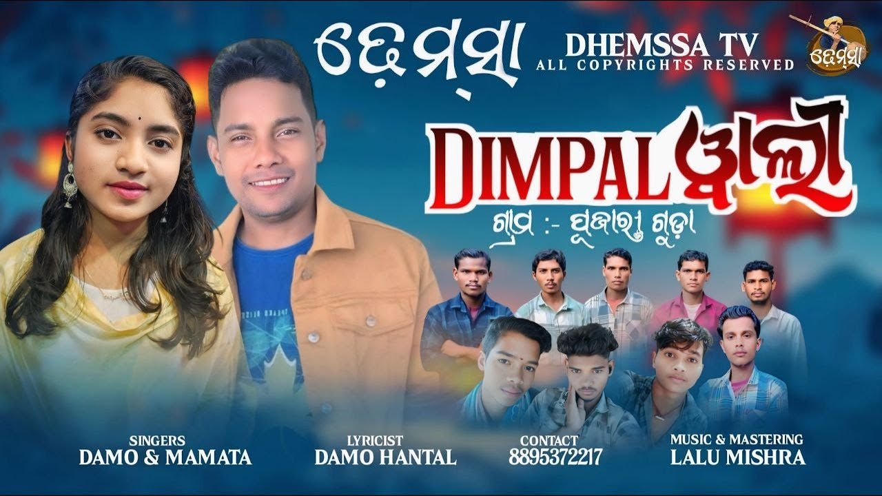 Song DIMPAL WALI #dhemssa tv