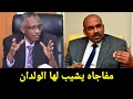 محمد الفكى سليمان و وجدى صالح يعلنوا عن مفاجاه من العيار التقيل للشعب السوداني بعد انضمام النور قبه 