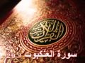 سورة العنكبوت ناصر القطامي Surah AL Ankabut Nasser AL Qatami