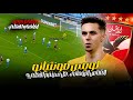 صفقة نار للأهلي بطلب من توروب؟ لويس مونتيانو هداف الدوري الروماني مهاجم بإمكانيات مرعبة🔥هل سينضم؟!