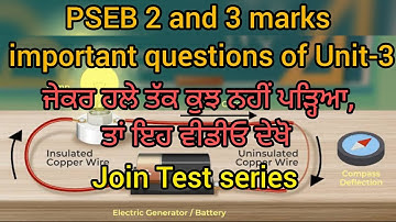XII Physics 2 and 3 marks important questions of Unit-3 #pseb #physics 