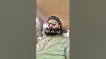 الشيخ ياسر الدوسري سورة النمل الآية ٦٢