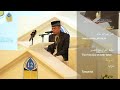 الفائز بالمركز الثاني عمر عبدالله سالم فرع حفظ القرآن مع التفسير جائزة ليبيا الدولية 2024 mp3