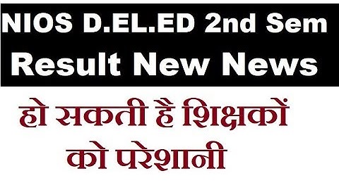 NIOS D.EL.ED 2nd semester Result New News | Online Partner