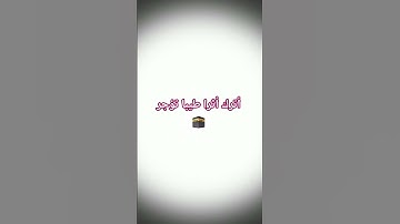 تلاوة خاشعة #egzonibrahimi #quran #zalzalah #سورة_الزلزلة #اكسبلور #لايك #المصحف @hasalaih