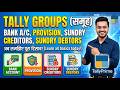 🔥 Tally Prime Groups Mastery: Bank, Provision, Creditors & Debtors #TallyGroups #AccountingInHindi