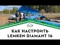 Настройка плуга LEMKEN Diamant 16