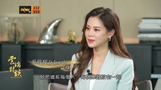 Presented by Bank of Communications (Hong Kong): [Cloud Dialogue] Mandarin Series 6, Episode 3: A...