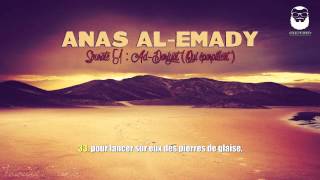 Anas Al Emady (أنس العمادي) | Sourate 51 : Ad-Dariyat (Qui éparpillent) .