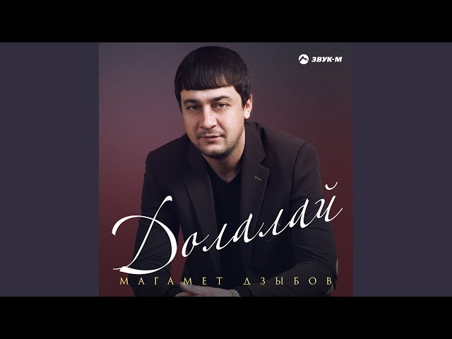 Долалай