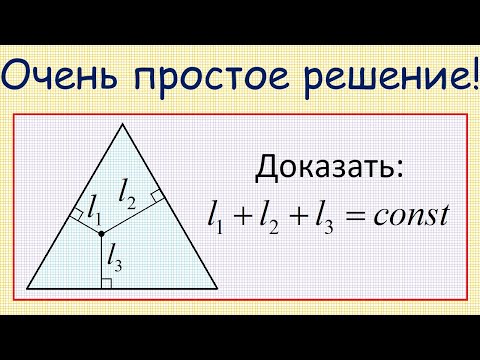 Простое решение задачи о внутренней точке правильного треугольника