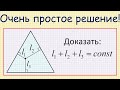 Простое решение задачи о внутренней точке правильного треугольника