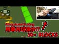 【Minecraft】用筆月球漫步!? Using a PEN to Moonwalk (5 CPS) + HandCam | 床戰速疊系列