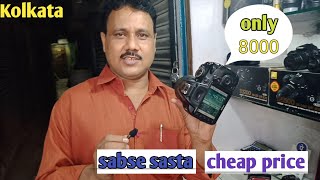 Kolkata second hand DSLR camera market||uses camera||Guru arshad