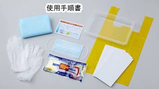 嘔吐物処理手順マニュアル