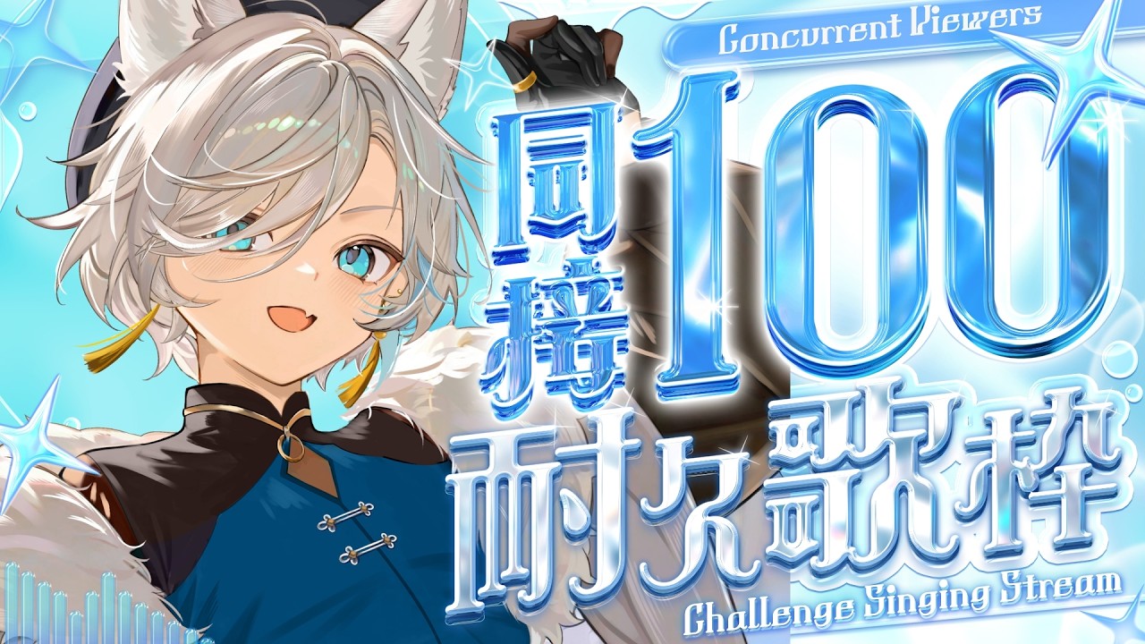 【 耐久歌枠 】30分で目標達成！当方誕生日マン！沢山の人に祝われたい！！ singing stream【 新人vtuber/五木つかさ 】