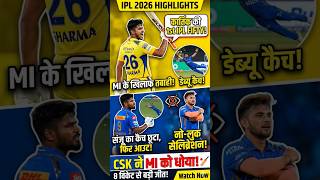 ipl 2026 miऔर चेन्नई सुपर kings#ipl#highlights #trending #shorts #cricket #explore #vairl #eppic 🥸❤️