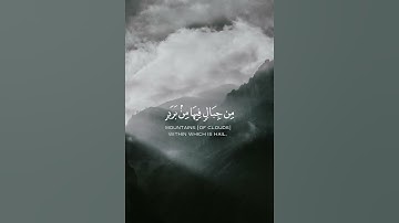 ( ألم ترى أن الله يزجي سحابا ...) سورة النور من الآية 43 إلى 44، بصوت الشيخ ياسر الدوسري #قرآن_كريم