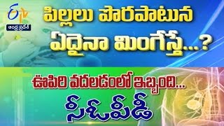 Sukhibhava | 12th December 2016 | Full Episode | ETV Andhra Pradesh