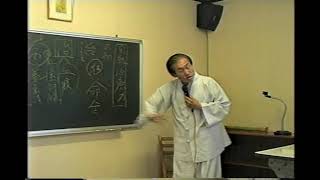 16회 일반양생학-치병명상론(1999.02.26)
