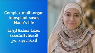Complex multiorgan transplant saves Nada’s life