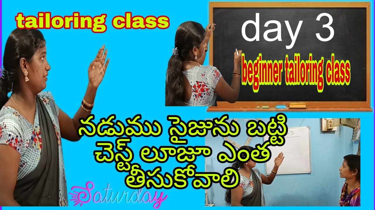 ఏ సైజు వారికైనా 👩‍🦰బ్లౌజ్ పొడవును బట్టి నెక్ డీప్ ఎంత తీసుకోవాలి # beginners tailoring class 3