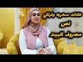 ٥ خطوات للتوفير من مصروف البيت عادات ست البيت الناصحه للتوفير عادات سحريه هتوفرلك نص مصروف البيت