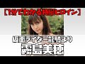 【1分でわかる特撮ヒロイン】霧島美穂/仮面ライダーファム(仮面ライダー龍騎/演:加藤夏希) #Shorts