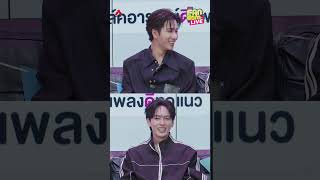 ถ้าให้เพิร์ธ - แซนต้า เลือก..ใน GMM TV ใครจะเป็นประธาน | EFM FANDOM LIVE 25 มี.ค. 69