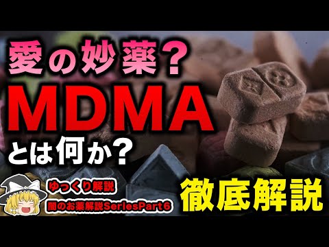 Slow Explanation What Happens When You Use MDMA Hallucinogen